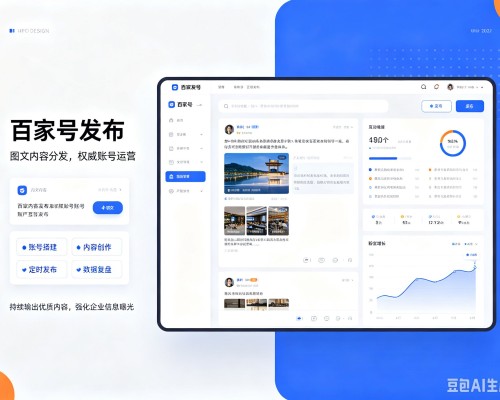 浦江百家号信息发布代运营